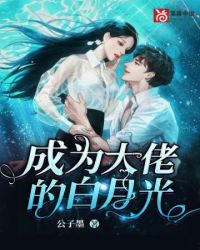成为大佬的亲闺女我被团宠了