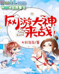 网游大唐侠客